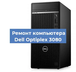 Замена термопасты на компьютере Dell Optiplex 3080 в Перми
